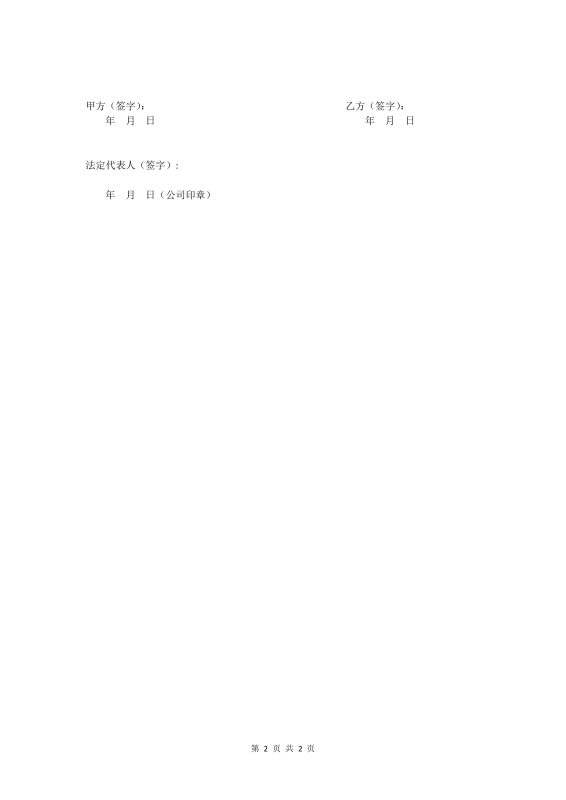 图片[7]-股权代持协议全套模板-墨宇星辰