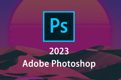 ps2023永久激活版-墨宇星辰