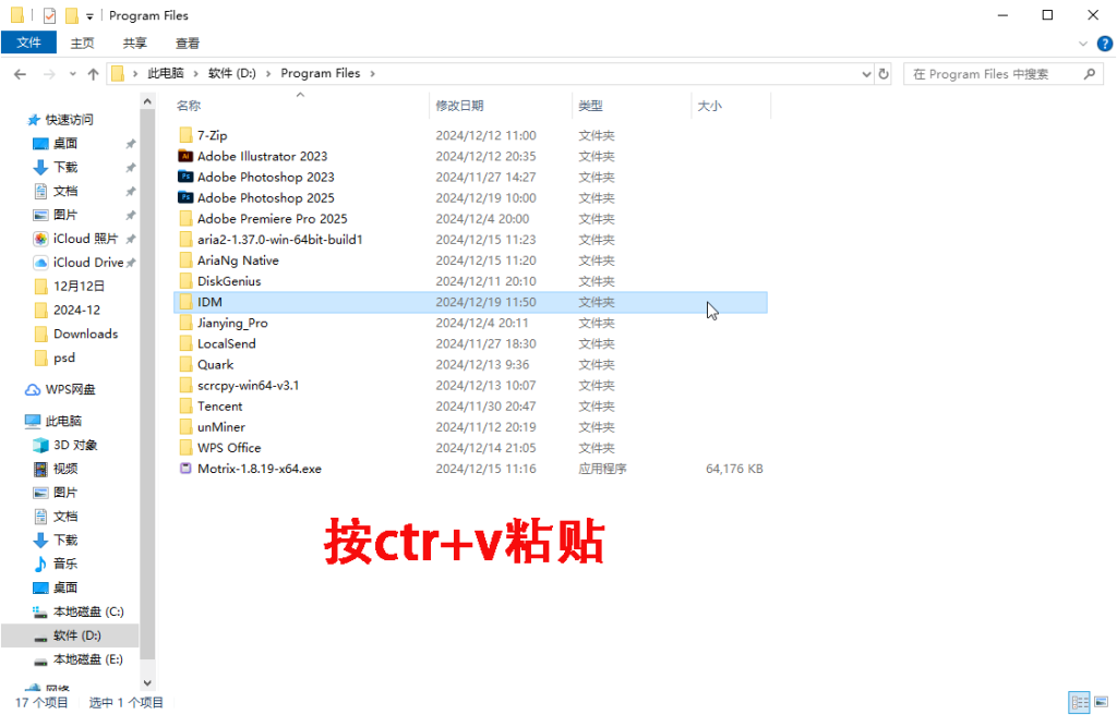 图片[6]-IDM绿色版一款国外流行的下载工具-墨宇星辰