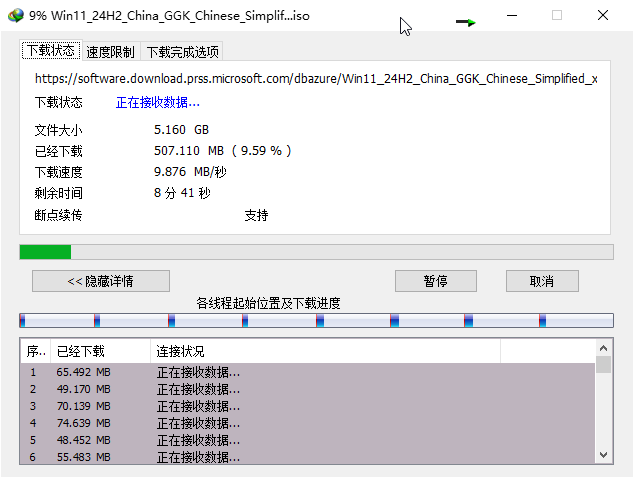 图片[14]-IDM绿色版一款国外流行的下载工具-墨宇星辰