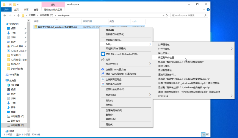 图片[4]-剪映永久vip免费版-墨宇星辰
