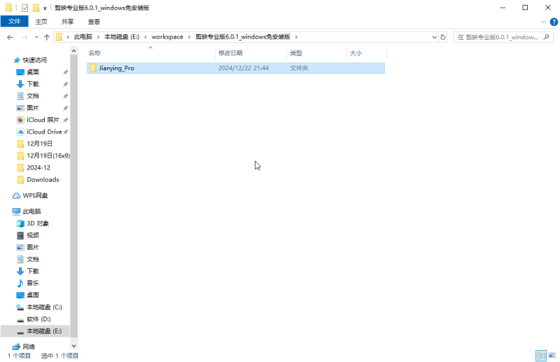 图片[5]-剪映永久vip免费版-墨宇星辰