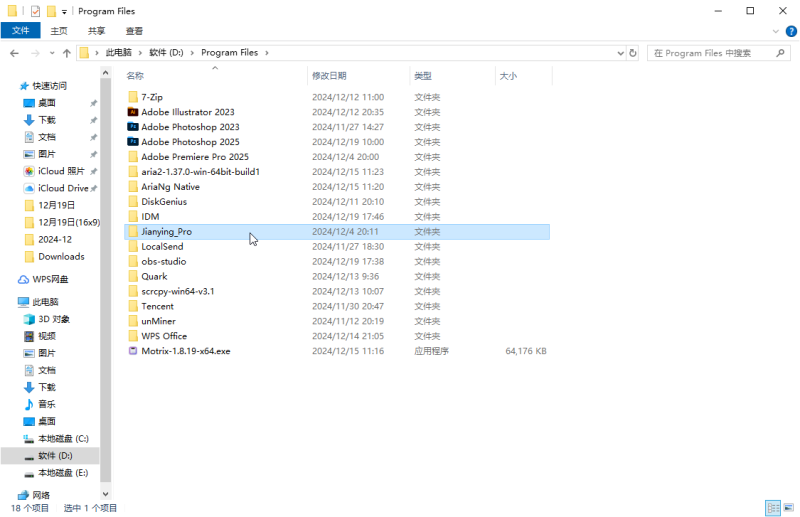 图片[6]-剪映永久vip免费版-墨宇星辰