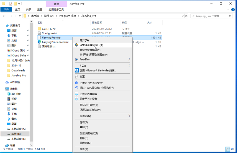 图片[7]-剪映永久vip免费版-墨宇星辰