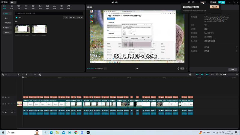 图片[11]-剪映永久vip免费版-墨宇星辰