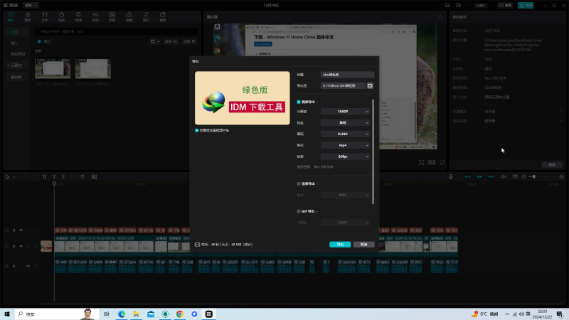 图片[12]-剪映永久vip免费版-墨宇星辰