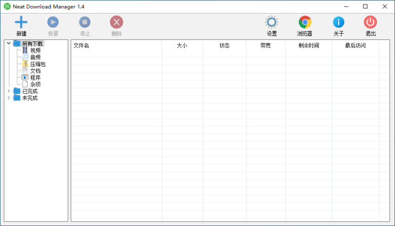 图片[6]-NDM下载器免费高速支持windows和mac-墨宇星辰