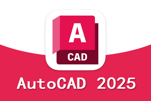 CAD2025-墨宇星辰