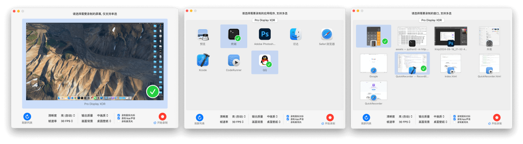 图片[3]-QuickRecorder：免费的macOS多功能屏幕录制工具-墨宇星辰